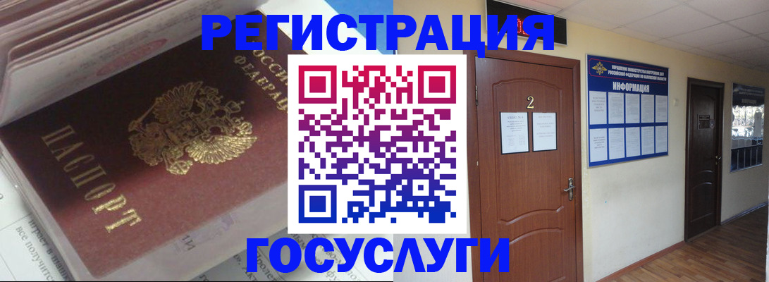 прописка в квартире в Усмани