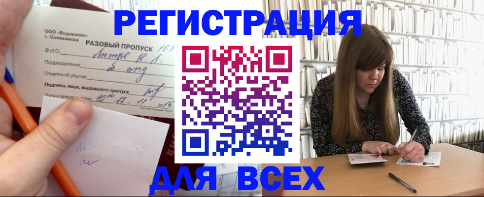 временная прописка в Усмани