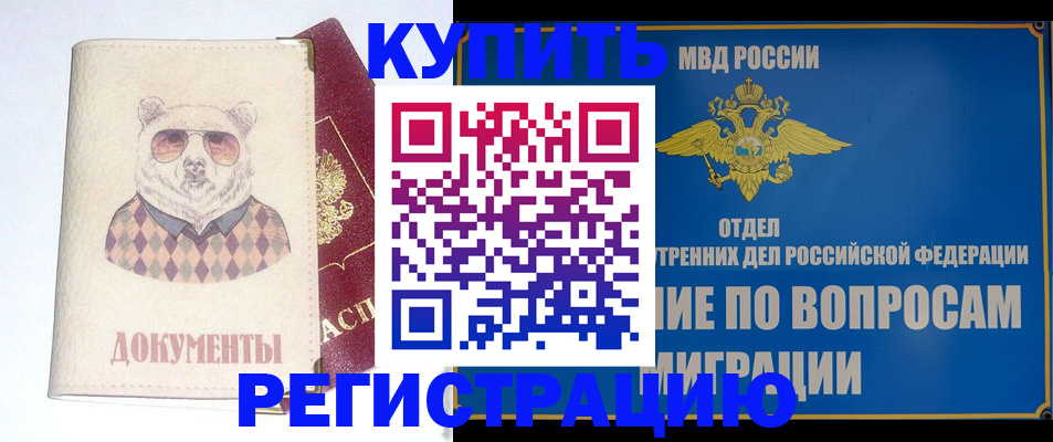 временная регистрация госуслуги в Усмани